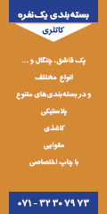 تبلیغات